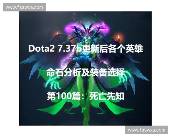 深入解析DOTA2中瞄准机制对玩家操作精度与战术策略的深远影响